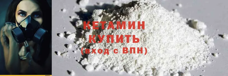 закладка  Бугульма  КЕТАМИН ketamine 